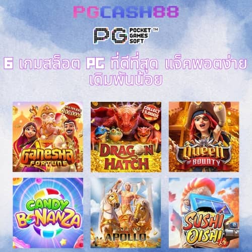 super pg 1688