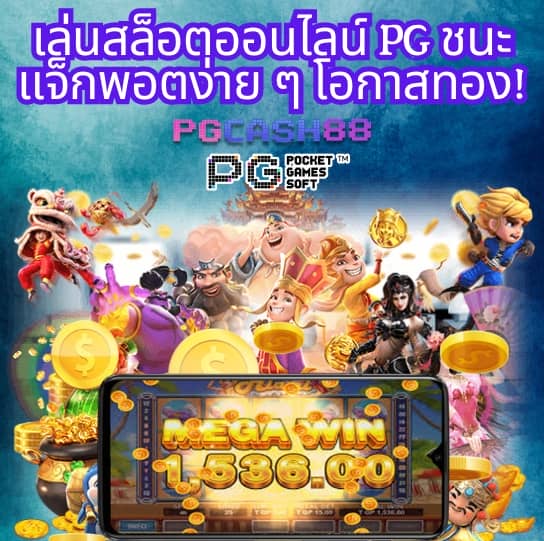 super pg 1688